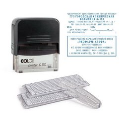 Штамп самонаборный Colop Printer C50-Set-F пластиковый 8/6 строк